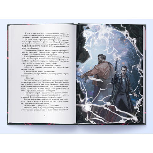 Загроза з того світу. Книга 3. Джим Бутчер. 9786178383459