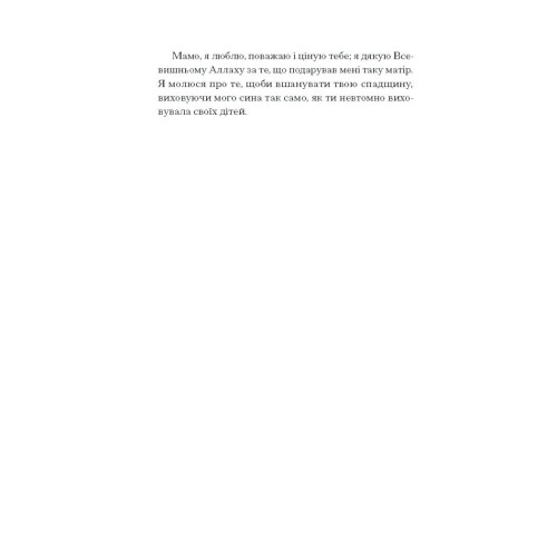 Квітка пустелі. Варіс Дірі. 978-617-522-553-0