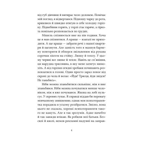 Літні канікули для дорослих. Марія Каменська. 978-617-8501-13-6