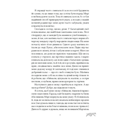 Скандальні зізнання міс Лідії Беннет, відьми. Тауб Мелінда. 978-617-522-555-4