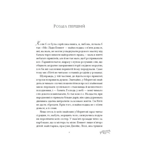 Скандальні зізнання міс Лідії Беннет, відьми. Тауб Мелінда. 978-617-522-555-4