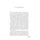Скандальні зізнання міс Лідії Беннет, відьми. Тауб Мелінда. 978-617-522-555-4