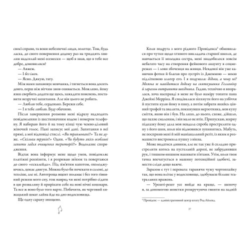 Шкіра та Жайвір. Книга 2. Брінн Вівер. 9786175233504