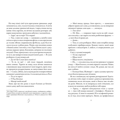 Шкіра та Жайвір. Книга 2. Брінн Вівер. 9786175233504