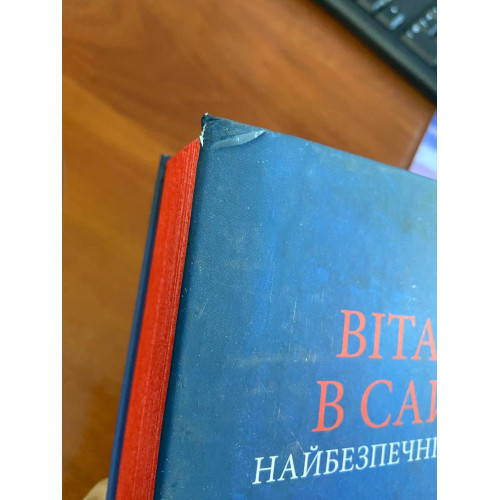 Сезон кісток (ДЕФЕКТ ОБКЛАДИНКИ). Саманта Шеннон. 9786175232927