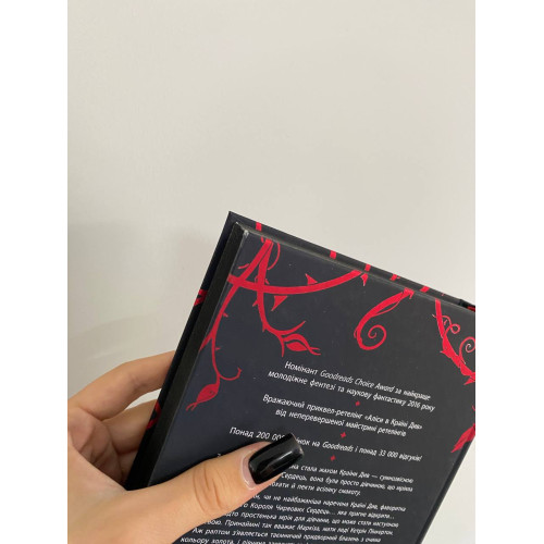 Безсердечна (ДЕФЕКТ ОБКЛАДИНКИ). Марісса Маєр. 978-617-09-8776-1