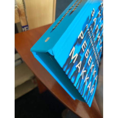 Я маю до тебе кілька запитань (ДЕФЕКТ ОБКЛАДИНКИ). Ребекка Маккай. 9786175232255