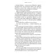 Крижана колиска. Падіння Місяця. Книга 2. Джеймс Роллінс. 9786175484555