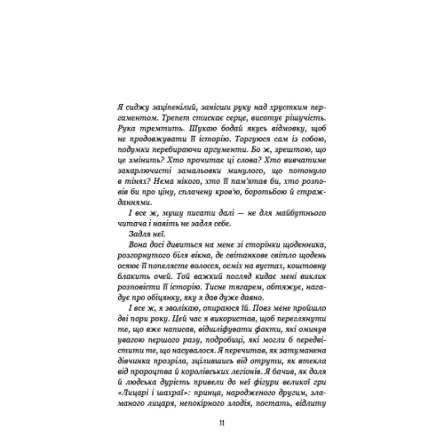 Крижана колиска. Падіння Місяця. Книга 2. Джеймс Роллінс. 9786175484555
