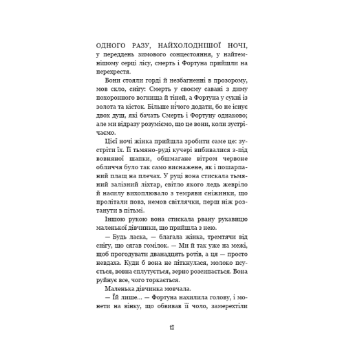 Дрібні злодюжки. Книга 1. Маргарет Овен. 9786175484623