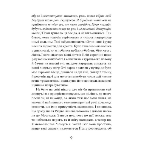 Магнат. Галина Пагутяк. 9786175225899