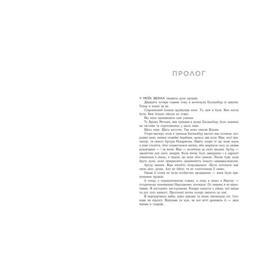 Позначена кров’ю. Книга 2. Деонн Трейсі. 9786170990662