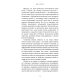 Дар страху. Інстинкт самозбереження, здатний вберегти від насилля. Ґевін де Бекер. 9786175484197