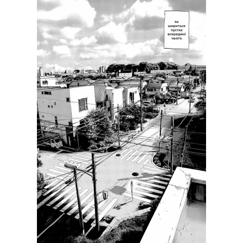 Добраніч, Пунпуне. Том 3. Ініо Асано. 9786178516390