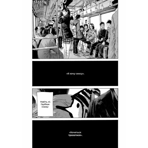 Добраніч, Пунпуне. Том 3. Ініо Асано. 9786178516390