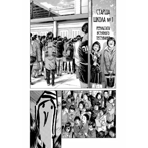 Добраніч, Пунпуне. Том 3. Ініо Асано. 9786178516390