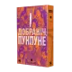 Добраніч, Пунпуне. Том 3. Ініо Асано. 9786178516390