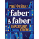 Faber & Faber: Нерозказана історія. Тобі Фейбер. 9786178401061
