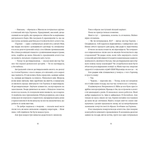 Єдина вціліла. Райлі Сейгер. 978-966-448-433-3