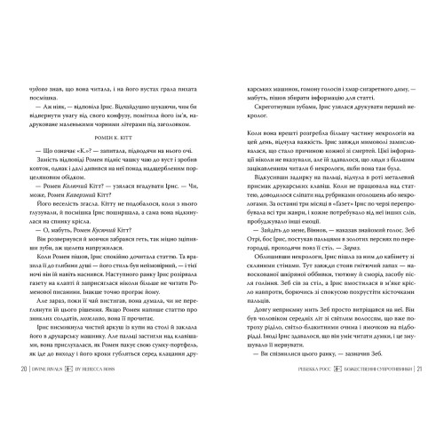 Чорнильне серце. Книга 1. Корнелія Функе. 978-617-8512-60-6