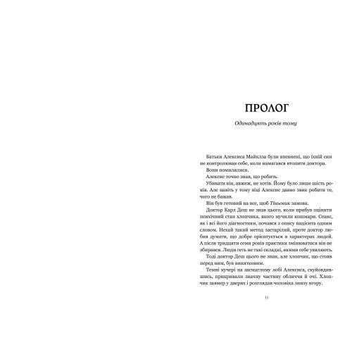 Світло, що засліплює нас (Limited edition). Енді Дарсі Тео. 9786175233184