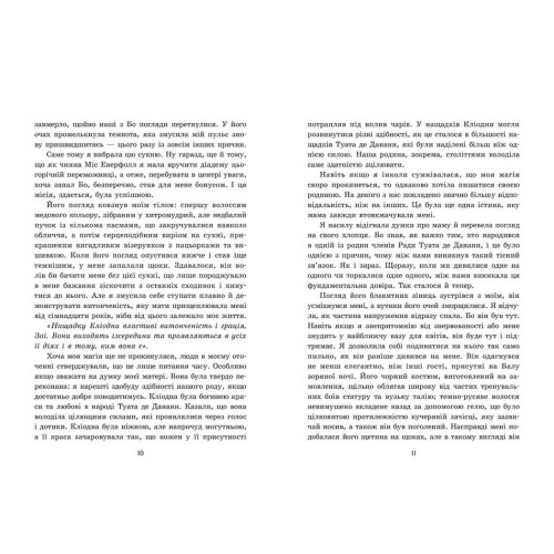 Пропаща принцеса. Мона Кастен. 9786170992116