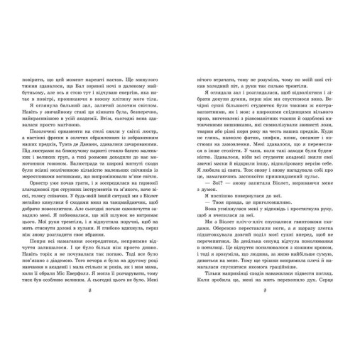 Пропаща принцеса. Мона Кастен. 9786170992116