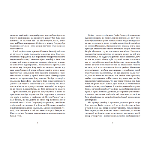 Площа Вашингтона. Джеймс Генрі. 978-617-09-9534-6