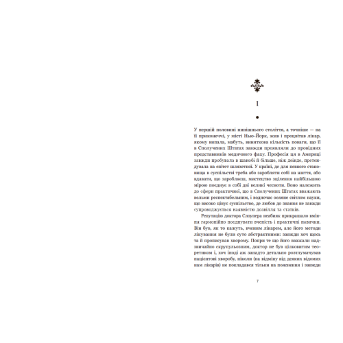 Площа Вашингтона. Джеймс Генрі. 978-617-09-9534-6