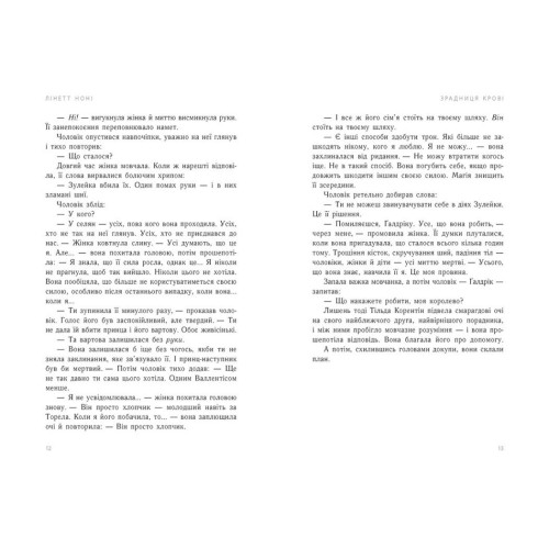 Зрадниця крові. Книга 3. Лінетт Ноні. 9786170984722