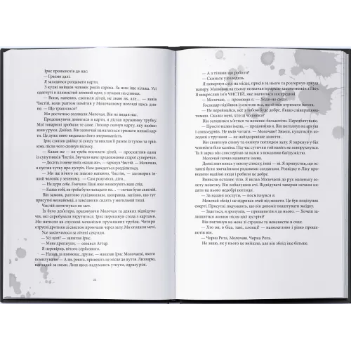 Нетлінні тіні. Книга 2. Ґлен Кук. 9786178383688
