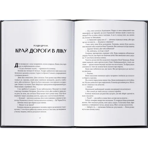 Нетлінні тіні. Книга 2. Ґлен Кук. 9786178383688