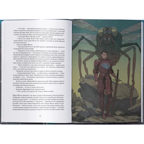 Сади місяця. Стівен Еріксон. 9786178383879