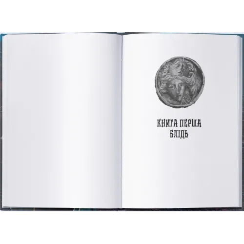 Сади місяця. Стівен Еріксон. 9786178383879