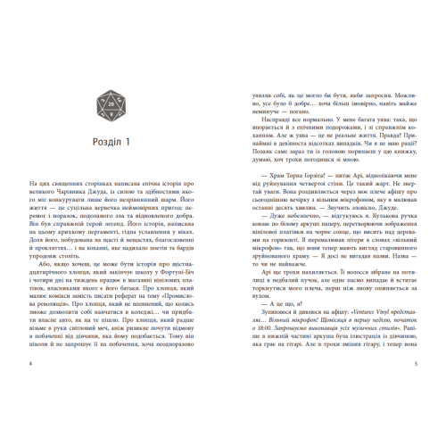 Якщо трохи пощастить. Марісса Маєр. 9786170996473