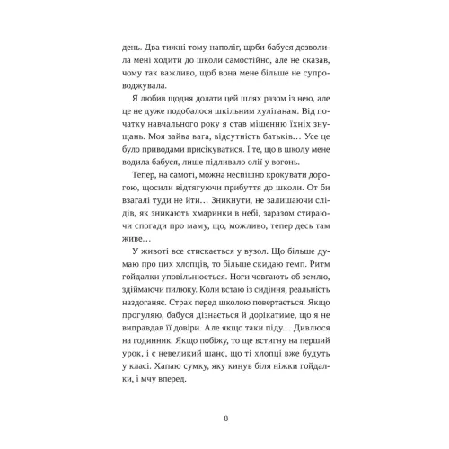 Попіл лине до неба. Том 2. Нін Горман. 978-617-8501-14-3