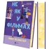 Не як у фільмах. Книга 2. Лінн Пейнтер. 9786171709737 Не як у фільмах. Книга 2. Лінн Пейнтер. 9786171709737