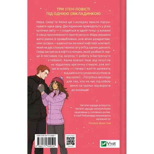 Ненавиджу тебе кохати. Алі Гейзелвуд. 9786171709591