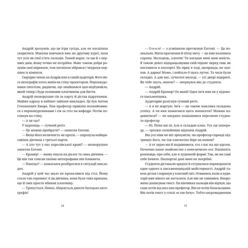 Бестселер у борг. Юлія Чернінька. 978-966-448-484-5