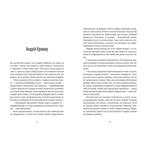 Бестселер у борг. Юлія Чернінька. 978-966-448-484-5