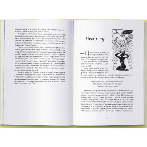 Промененосна. Книга 1. Джордан Іфуеко. 9786178383329