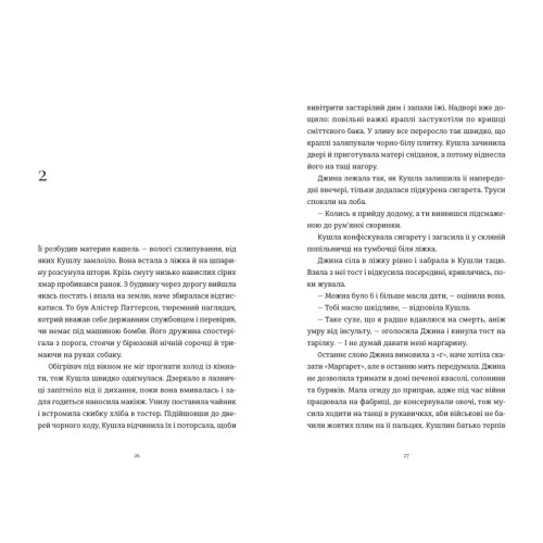 Злочини. Луїза Кеннеді. 978-966-448-481-4