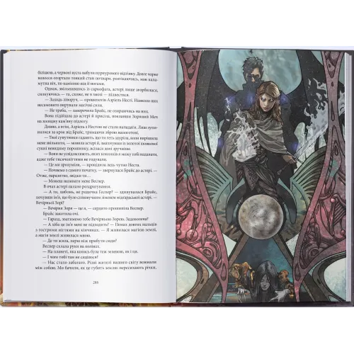 Дім Полум’я та Тіні. Книга 3. Місто Півмісяця. Сара Дж. Маас. 9786178383534