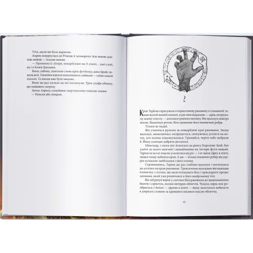Дім Полум’я та Тіні. Книга 3. Місто Півмісяця. Сара Дж. Маас. 9786178383534