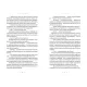 Тенета війни. Літопис Сірого Ордену. Книга 2. Павло Дерев’янко. 978-966-448-452-4