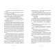 Тенета війни. Літопис Сірого Ордену. Книга 2. Павло Дерев’янко. 978-966-448-452-4