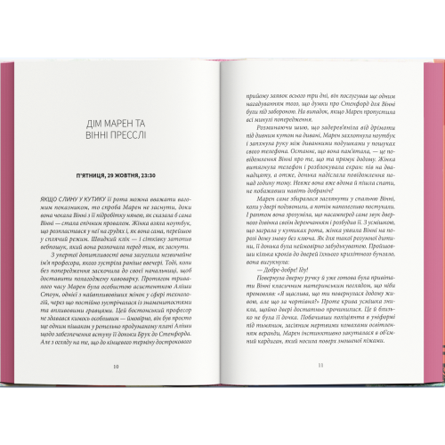 Дівчата з блискучим майбутнім. Трейсі Добмаєр. 9786178383640
