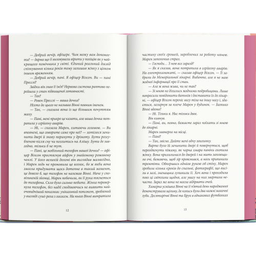 Дівчата з блискучим майбутнім. Трейсі Добмаєр. 9786178383640