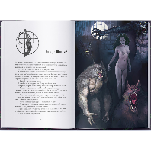 Повня дурня. Джим Бутчер. 9786178383787