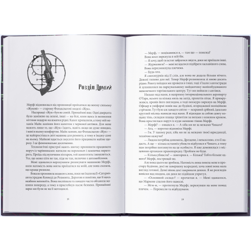 Повня дурня. Джим Бутчер. 9786178383787